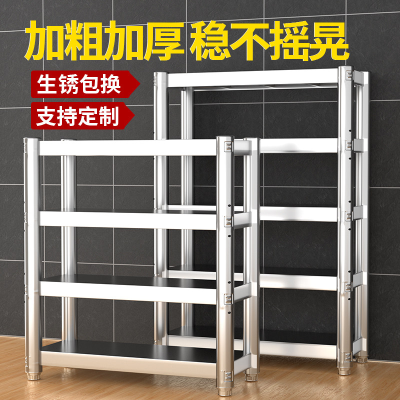 货架304厨房置物架不锈钢架子多层落地商用阳台储藏室仓库收纳层