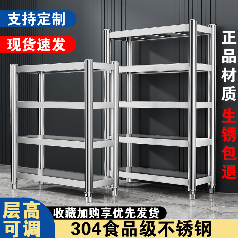 304不锈钢货架置物架厨房多层商用饭店置物架冷藏库仓库仓储收纳