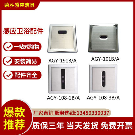 适配于ARROW箭牌小便斗感应器配件AGY108小冲电眼191电磁阀电池盒
