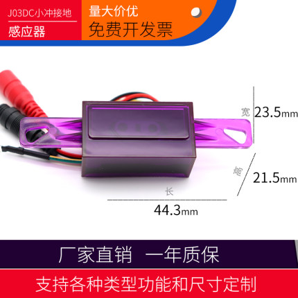 适配箭牌小便池自动冲水感应器J03小便斗智能红外冲水感应器配件