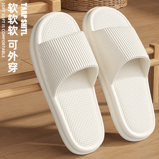 拖鞋女夏外穿高级感家居eva防滑防臭浴室室内洗澡不臭脚凉拖鞋男