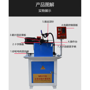 全自动锯片磨齿机合金锯片磨齿机小磨王磨锯机可调速水磨磨齿机全