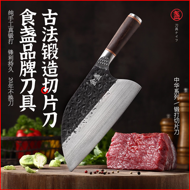 食盏纯手工锻打菜刀厨房家用超快锋利龙泉老中式厨刀鱼型斩切刀具