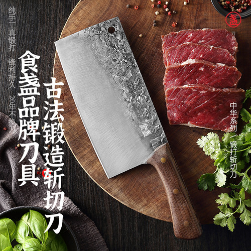 食盏50cr15mov钢中式斩切刀
