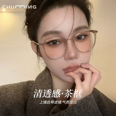 初明钛架全钛茶色大框眼镜女