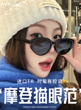 猫眼框墨镜女款防紫外线偏光