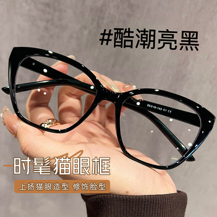猫眼型黑框眼镜女近视可配有度数素颜神器潮酷辣妹大框显瘦眼镜架