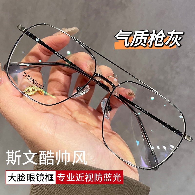 初明双梁钛架眼镜飞行员男款