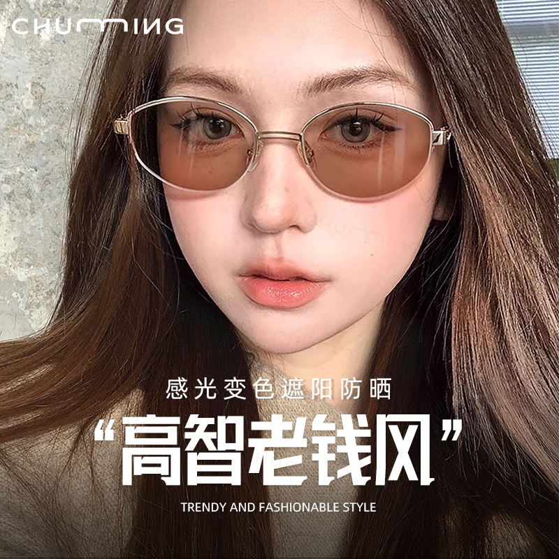 自动感光变色金丝椭圆半框眼镜女