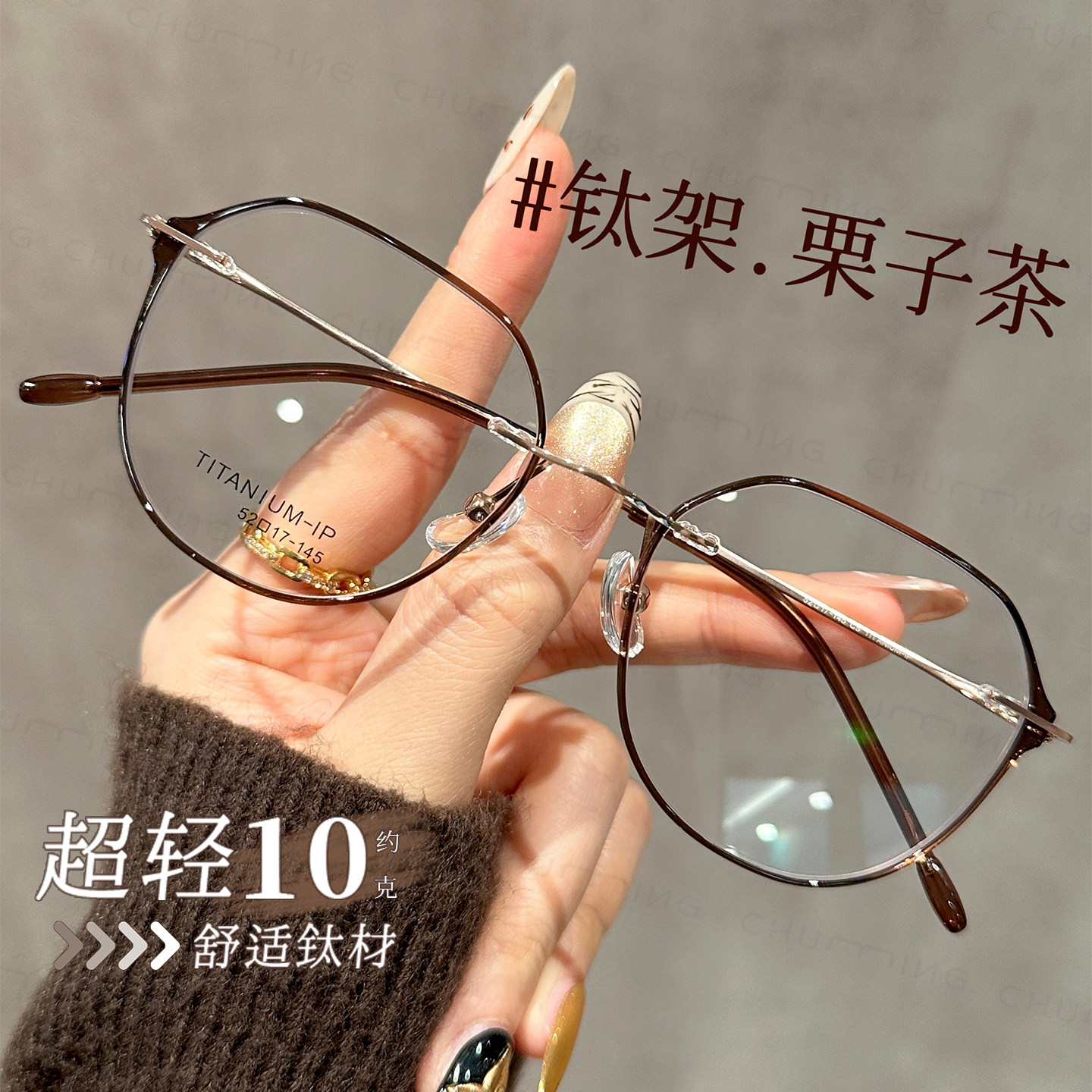 超轻钛架韩系茶色眼镜女款近视度数可配素颜显白护眼防蓝光眼睛架