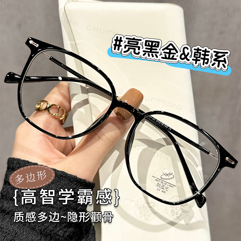 韩系黑金色多边框眼镜近视通用