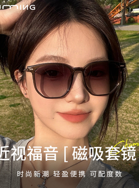 初明超轻TR90磁吸镜片太阳镜