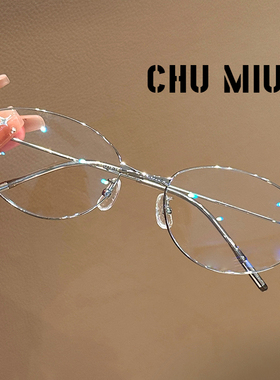 银丝猫眼超大框眼镜近视女可配有度数清冷感大框显脸小眼睛架Fade