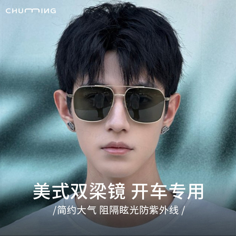 2025新款美式飞行员双梁墨镜男开车专用偏光防紫外线近视太阳眼镜