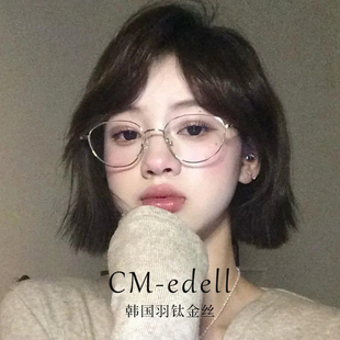 小红书同款EDELL金丝卡琳椭圆眼镜框近视女度数可配超轻钛架2A39