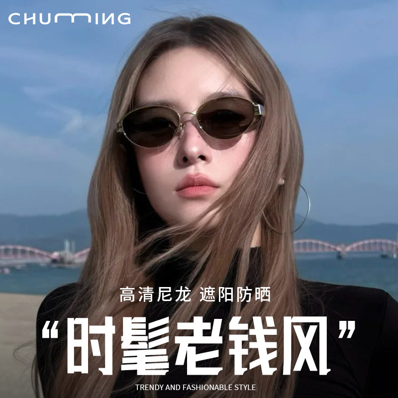 轻奢时髦复古老钱风椭圆形太阳镜女高清尼龙防晒防紫外线大框墨镜