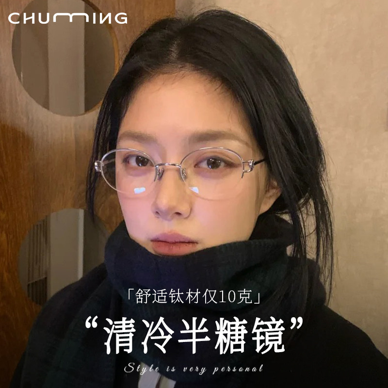 超轻钛架清冷银半框眼镜女款近视度数可配高级感知性防蓝光眼睛架