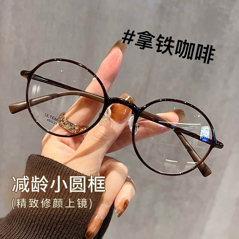 超轻咖啡色椭圆小框眼镜近视可配度数女款素颜显白小脸专用眼睛架,ZIPPO/瑞士军刀/眼镜,定制成品光学镜,淘宝优惠券,粉丝福利购,淘宝优惠卷