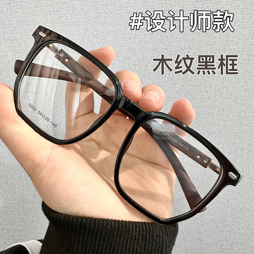 初明黑框大脸近视眼镜男款高级感