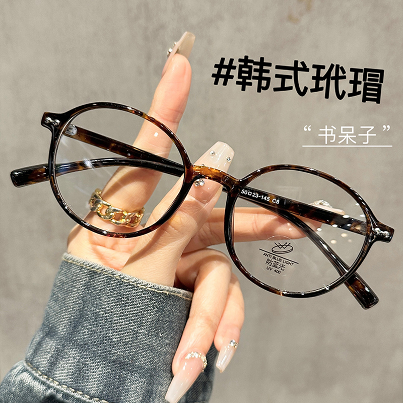 初明超轻TR复古玳瑁色圆框眼镜