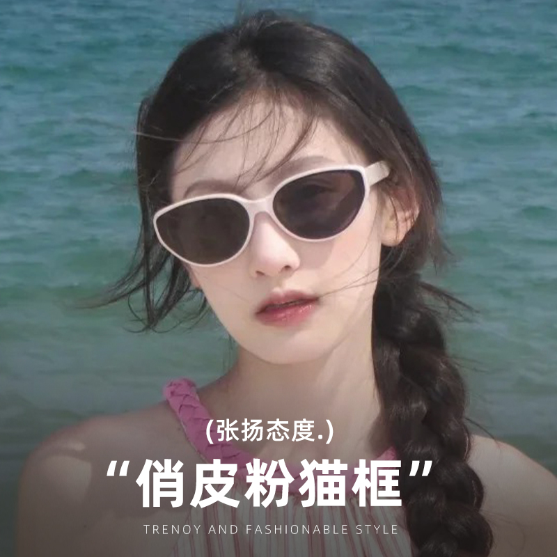 粉色猫眼框板材墨镜女款高级感显白夏日海边防晒防紫外线太阳眼镜