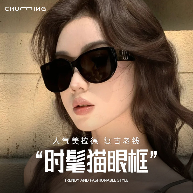 初明2025新款黑色猫眼框墨镜女