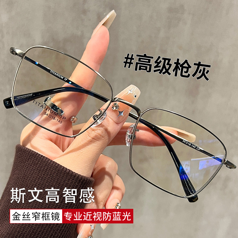 超轻钛架方框眼镜近视可配度数男款斯文大脸显瘦理工男眼睛镜框架