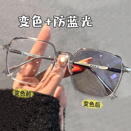 变色眼镜女高级感ins超轻近视可配有度数墨镜夏带防晒男自动感光