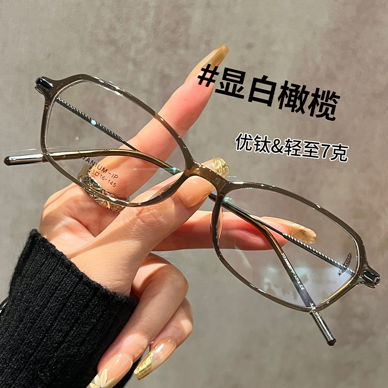 初明超轻钛架小脸小框配高度近视
