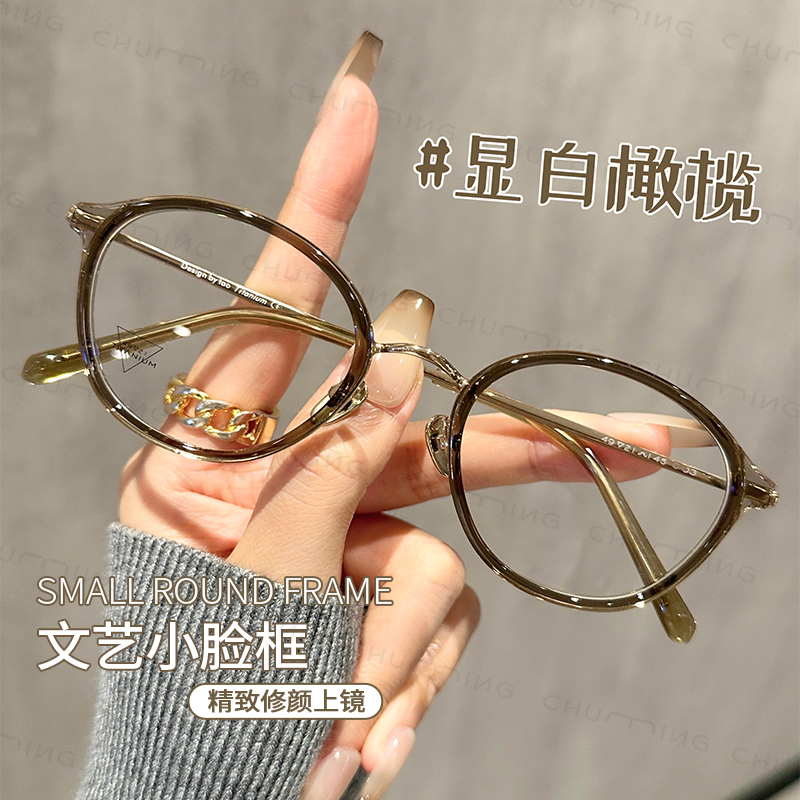 超轻钛架橄榄色小框眼镜女板材