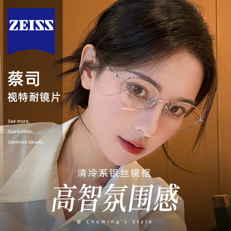 初明超轻钛架银丝高智感眼镜女近视可配度数椭圆小框防蓝光眼睛架