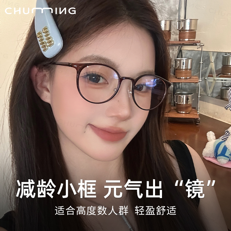 超轻塑钢韩系栗子茶小框眼镜近视女可配高度数适合小脸素颜眼睛架