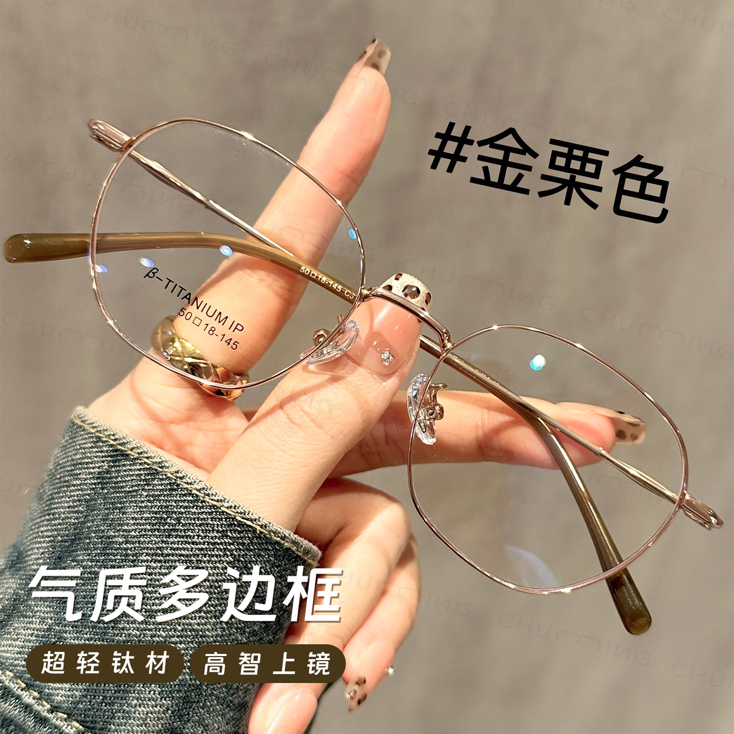 超轻钛架金丝细框眼镜女近视可配度数多边框防蓝光高智感眼睛镜架,ZIPPO/瑞士军刀/眼镜,定制成品光学镜,淘宝优惠券,粉丝福利购,淘宝优惠卷