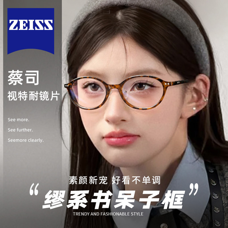 miu系书呆子眼镜女近视可配度数超轻椭圆小框复古玳瑁防蓝光眼睛