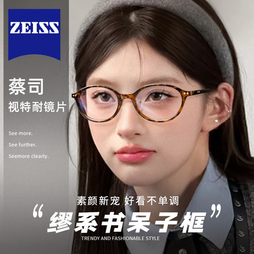 复古玳瑁防蓝光眼睛近视眼镜