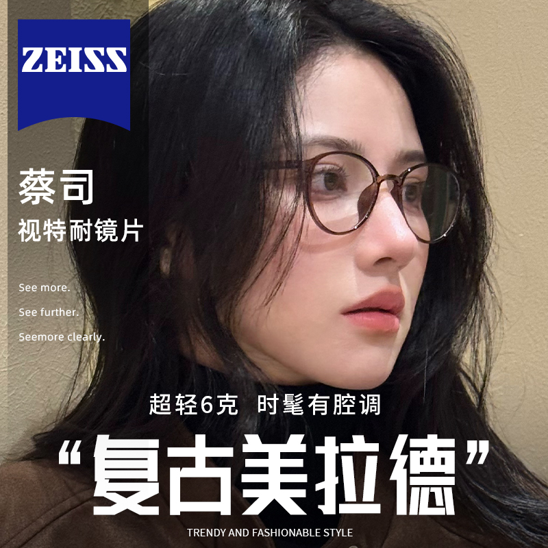 复古美拉德超轻TR90眼镜女近视可配度数小圆框修颜防蓝光眼睛镜架