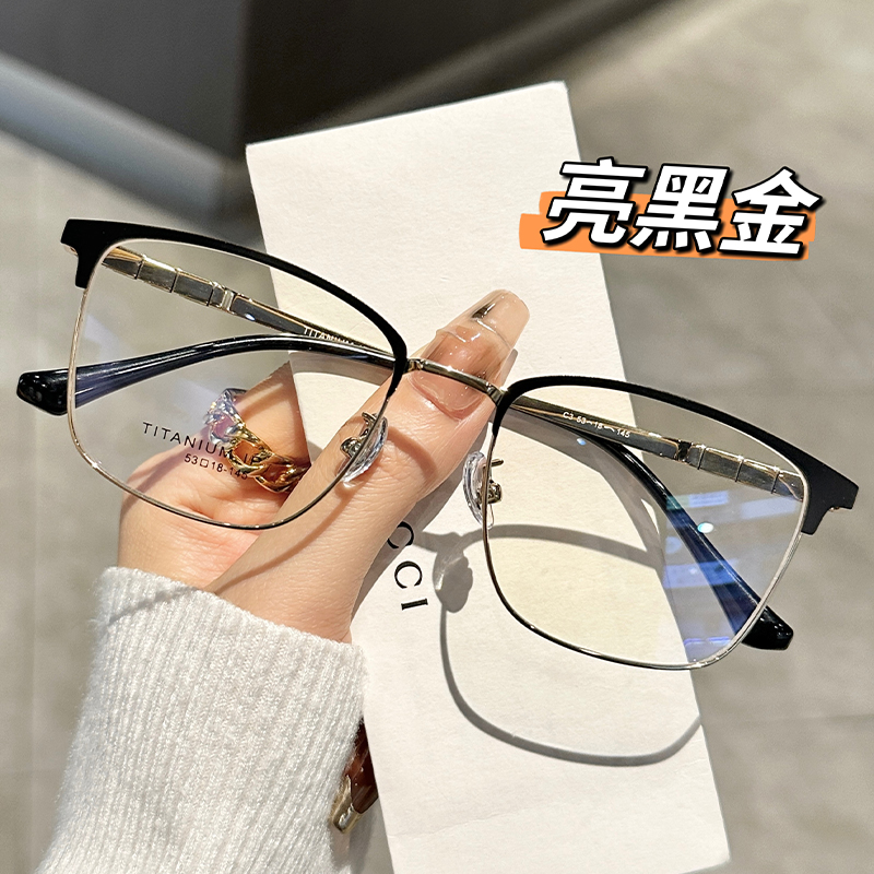 初明超轻钛架半框近视眼镜男款