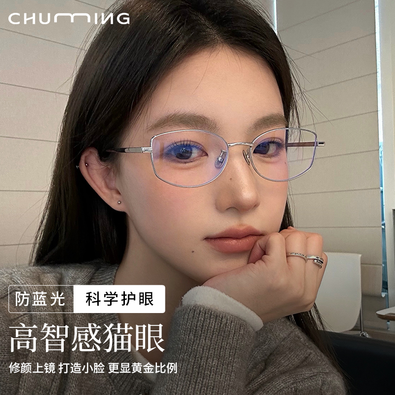 初明高智感小方框超轻钛架眼镜