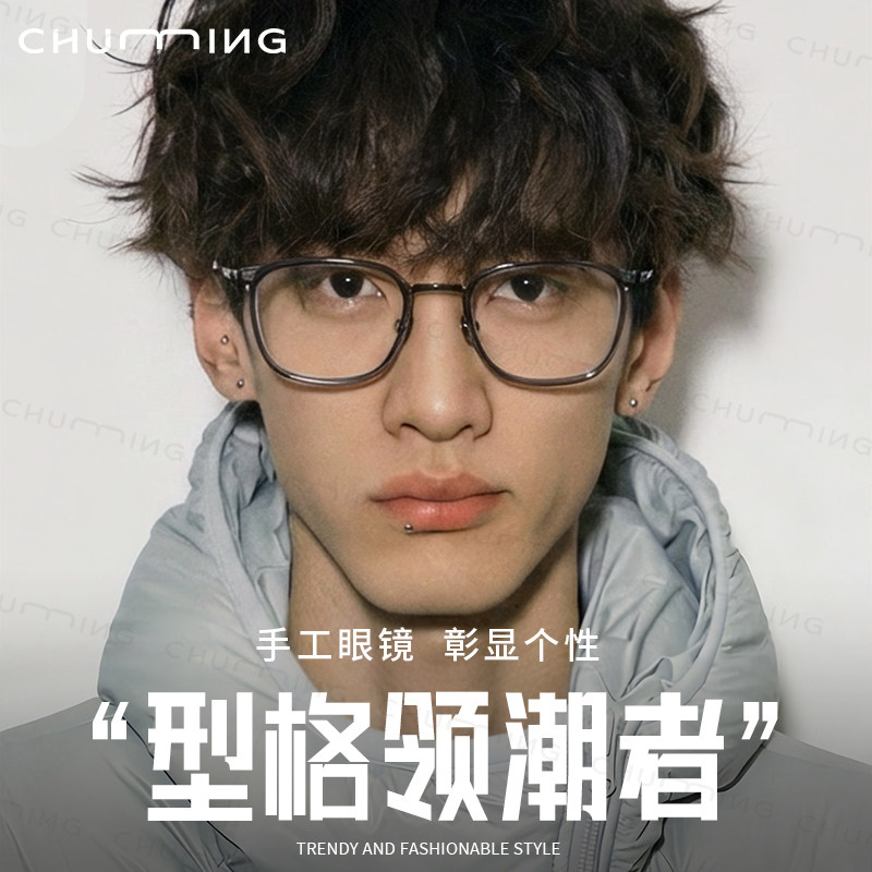 轻奢手工钛架眼镜男款近视度数可配斯文高级感显脸小防蓝光眼睛架