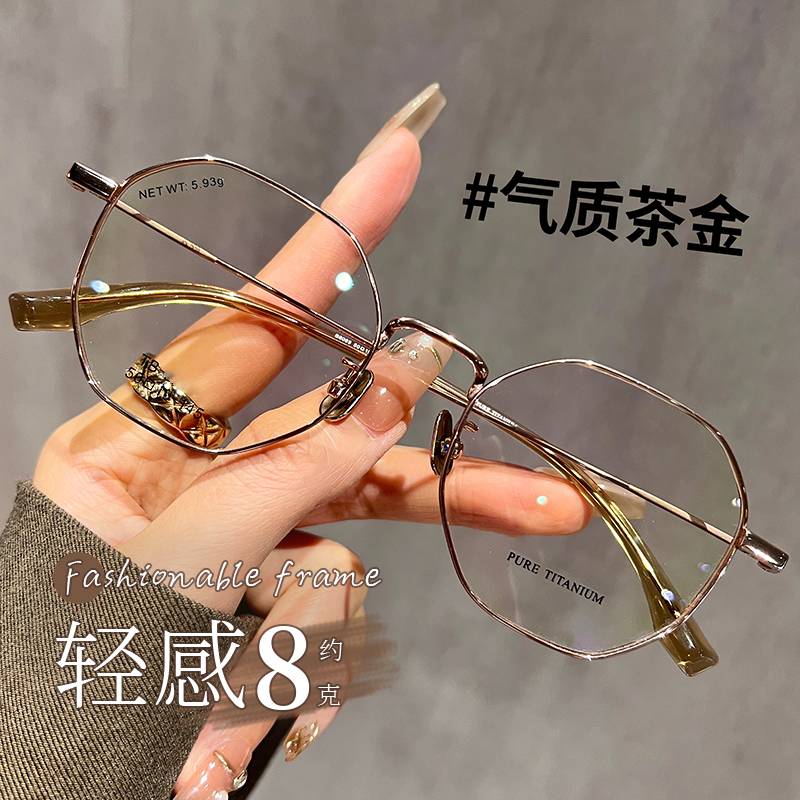 初明钛架超轻金丝眼镜近视女