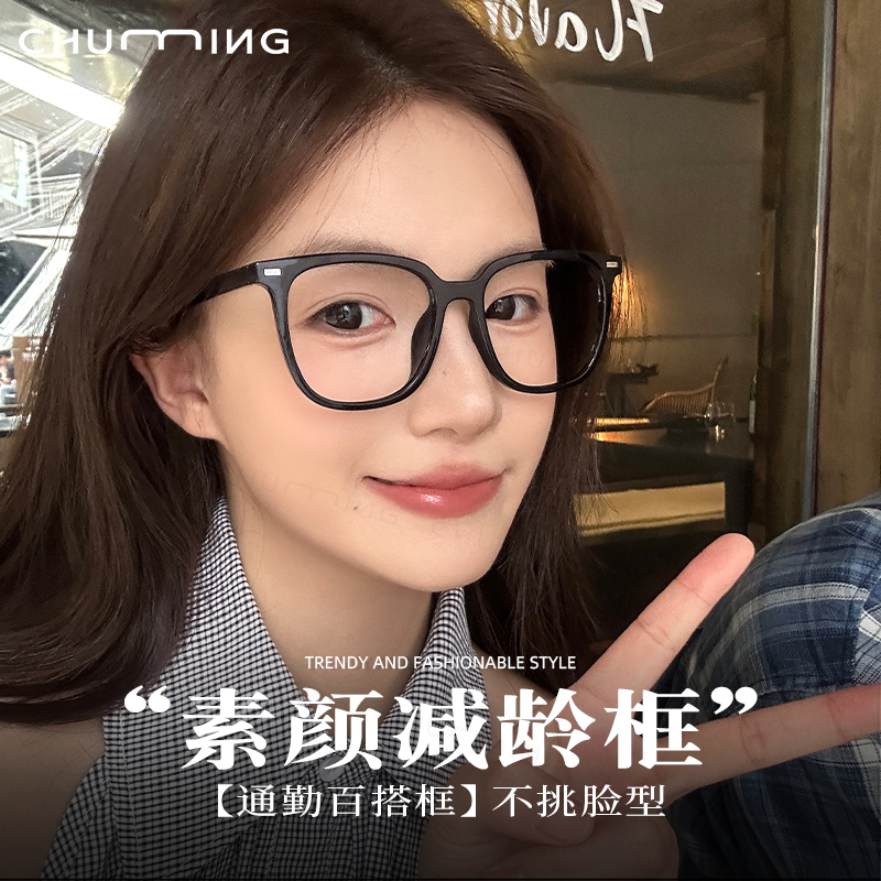 早八素颜黑框眼镜近视女
