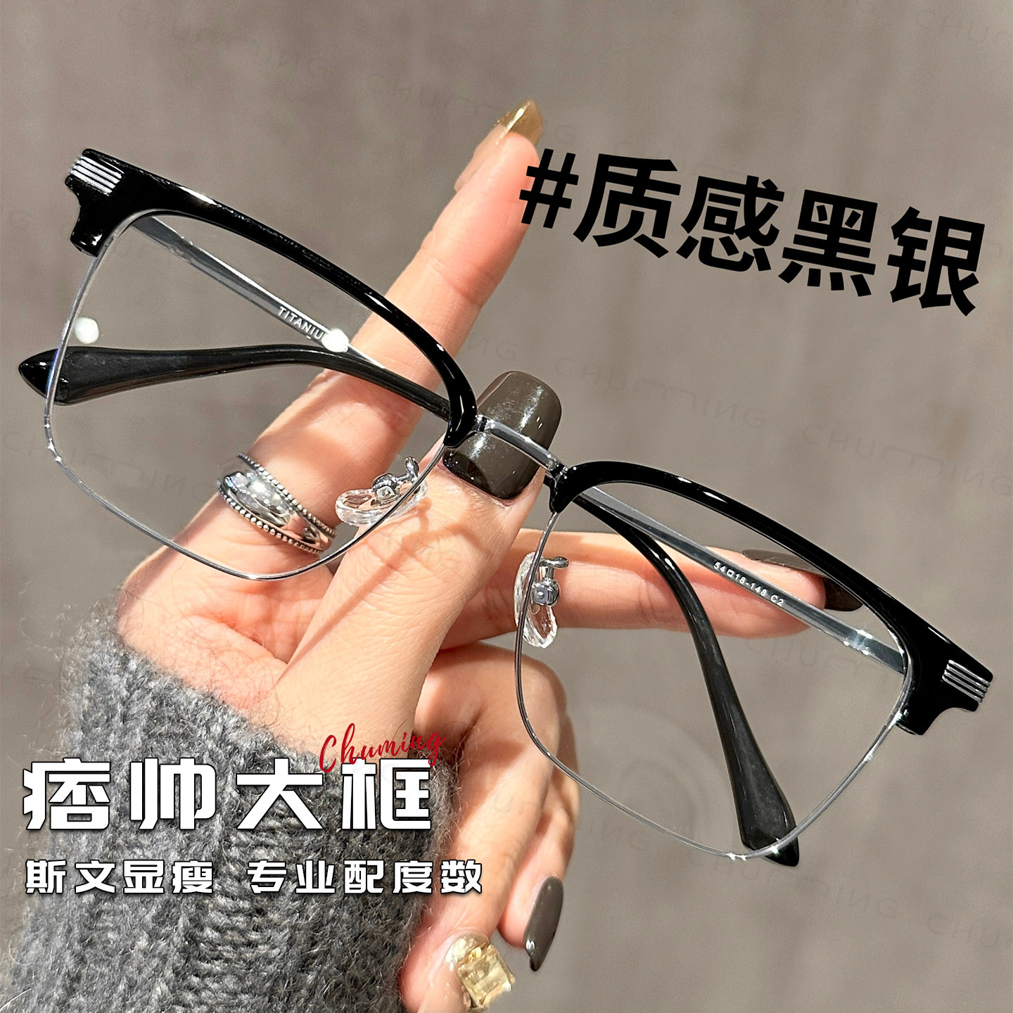 斯文半框眼镜男款近视可配度数