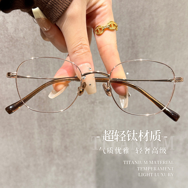 超轻钛架玫瑰金方圆框眼镜女近视可配有度数素颜显白显脸小眼睛架,ZIPPO/瑞士军刀/眼镜,定制成品光学镜,淘宝优惠券,粉丝福利购,淘宝优惠卷
