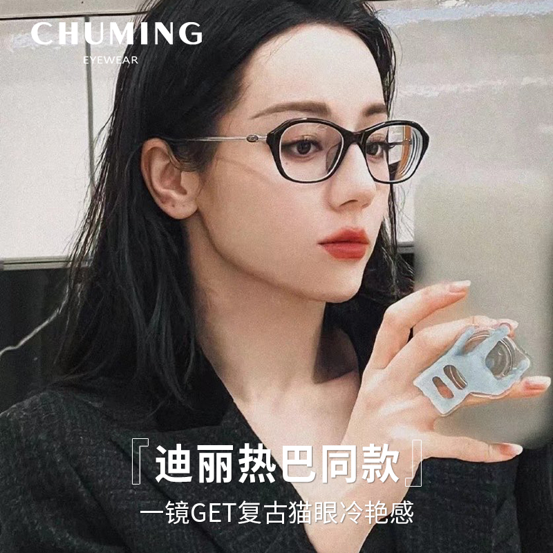 初明热巴同款黑框素颜显脸小眼镜