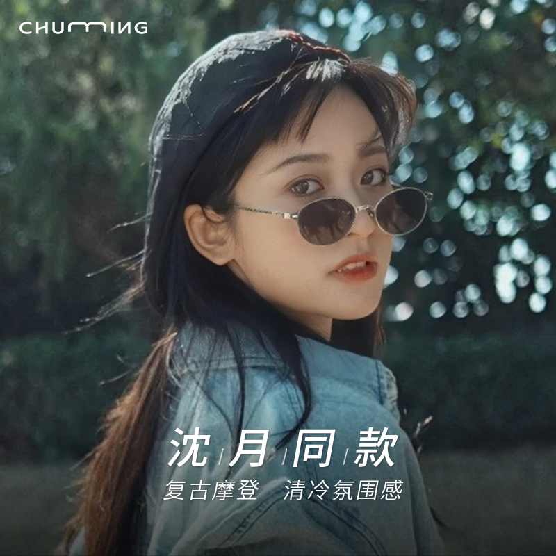 初明椭圆框墨镜近视女可配有度数