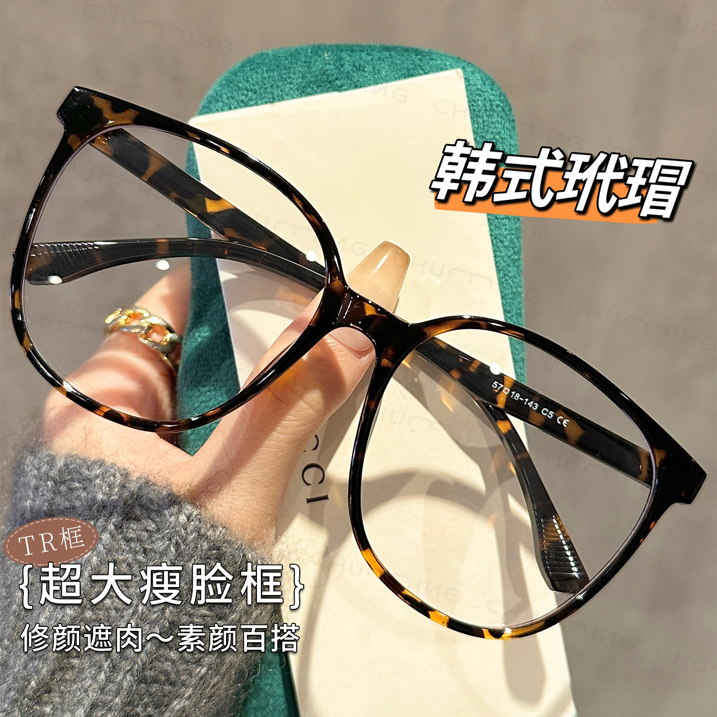 超轻TR大框椭圆形眼镜女近视可配度数韩系玳瑁镜框防蓝光眼睛镜架