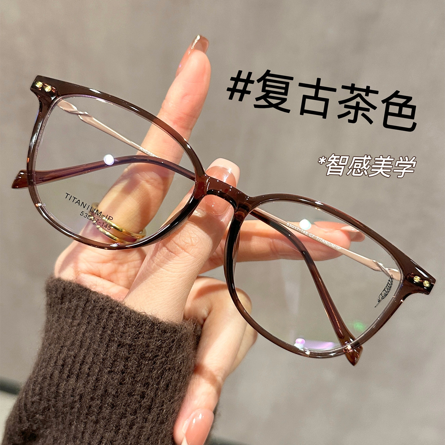超轻钛架复古茶色眼镜女款近视度数可配素颜显脸小防蓝光眼睛镜架,ZIPPO/瑞士军刀/眼镜,定制成品光学镜,淘宝优惠券,粉丝福利购,淘宝优惠卷