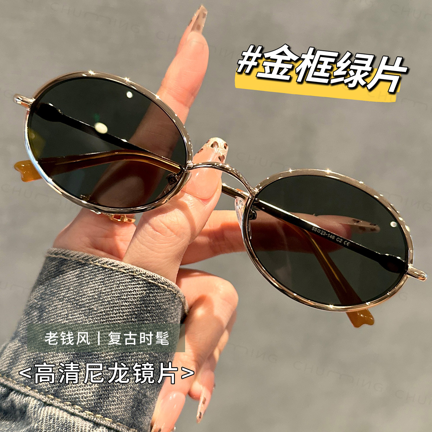 复古老钱风高清墨镜女款椭圆大框显瘦遮阳防紫外线太阳眼镜UV400