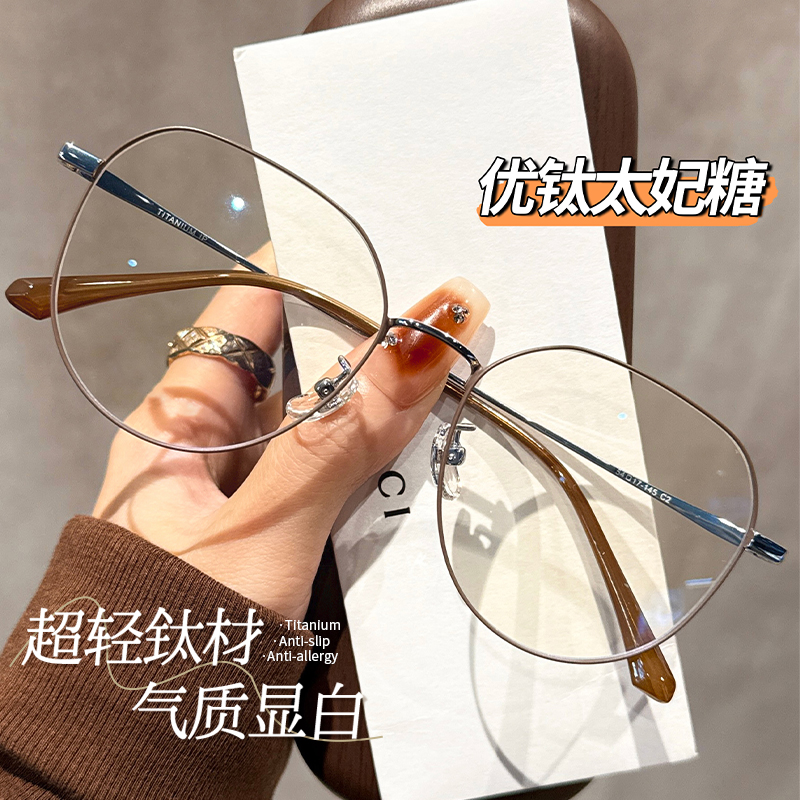 初明显白方圆框眼镜女超轻钛架