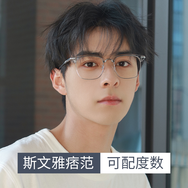 斯文败类理工男痞帅半框眼镜